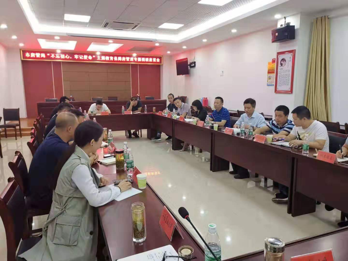 市安居公司總經(jīng)理陶永午積極參加市房管局組織召開的不忘初心、牢記使命主題教育保障房管理專題調(diào)研會(huì)，認(rèn)真聽取相關(guān)辦事處、社區(qū)和保障對(duì)象申請(qǐng)、退出和后期管理意見。市區(qū)兩級(jí)住房保障主管部門參會(huì)。.jpg